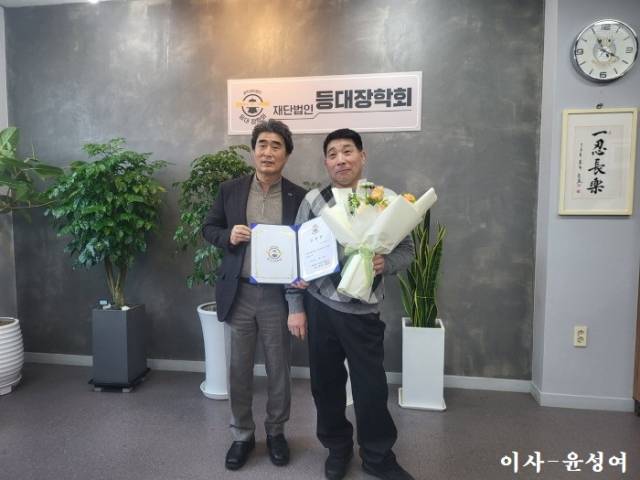 사진 제공=등대장학회