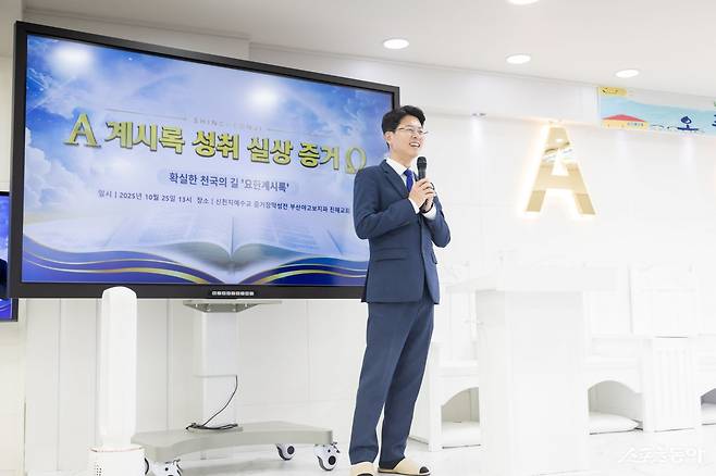신천지예수교회 진해교회가 지난 25일 ‘내가 바라던 세상’ 오픈하우스를 개최한 가운데 임정환 담임강사가 강의를 하고 있다. (사진제공=신천지예수교회 진해교회)