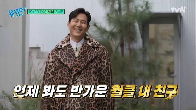 tvN 유튜브 캡처.