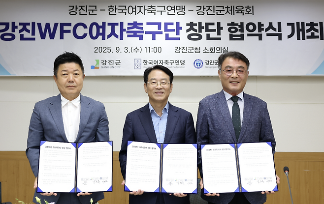 지난달 3일 강진군청에서 한국여자축구연맹 양명석 회장과 강진원 강진군수, 이병돈 강진군체육회장과 함께 연고지 협약을 체결했다. 한국여자축구연맹