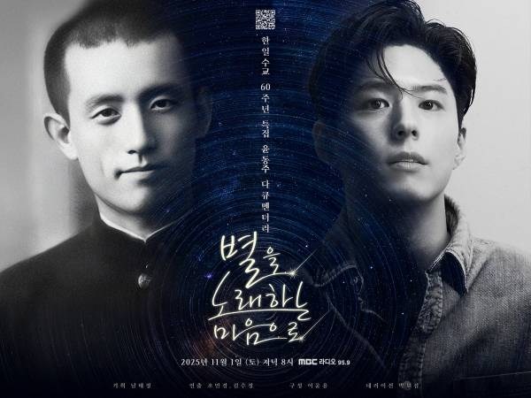 사진=MBC