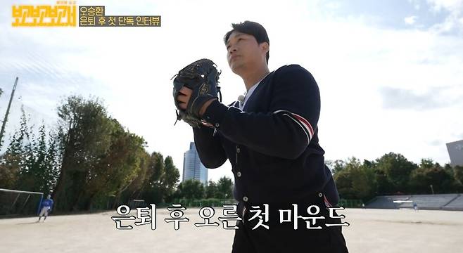 ▲ 출처|SBS '보고보고보고서' 선공개 영상