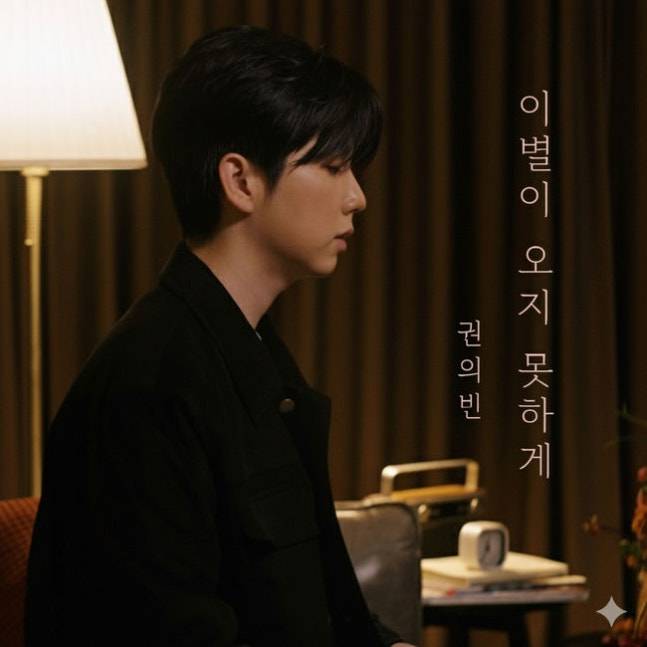 ▲ 권의빈. 제공| 에스톤