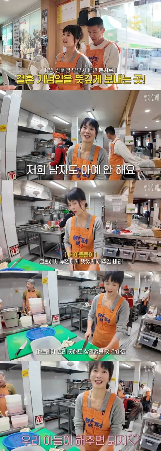 /사진=유튜브 채널 '션과 함께'