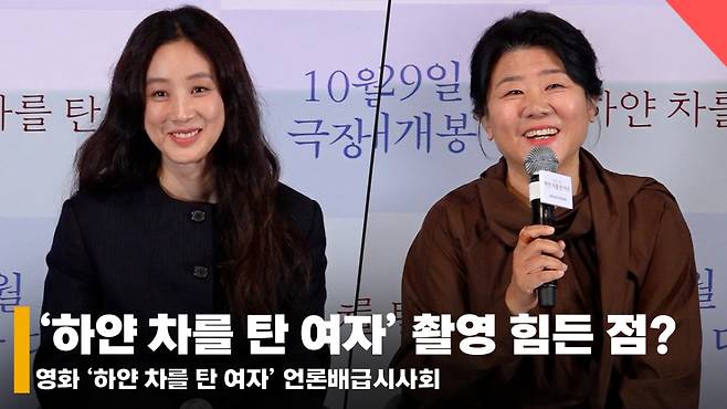 왼쪽부터 배우 정려원, 이정은 /사진=전시윤 기자