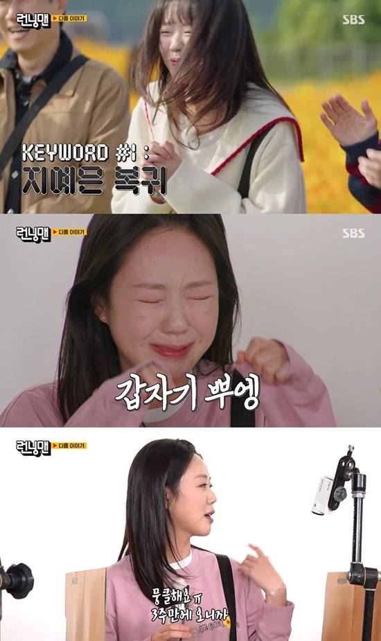 사진= SBS '런닝맨' 방송 캡처