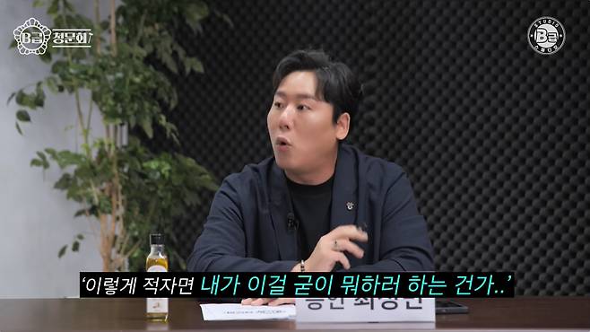 'B급 청문회' 유튜브 캡처