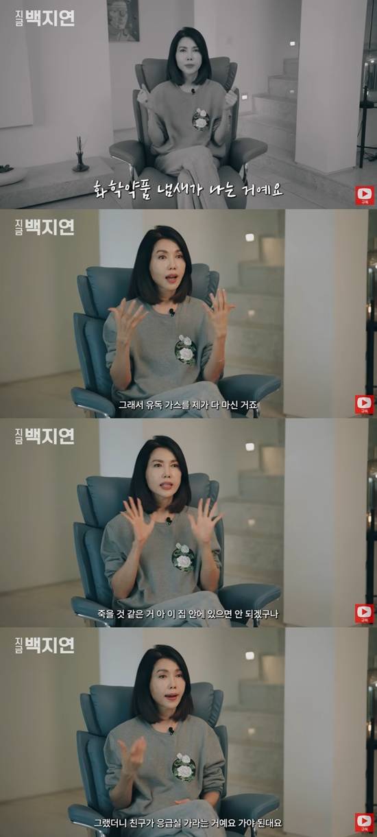 응급실에 갔다고 고백한 백지연. 사진=유튜브 채널 '지금백지연'