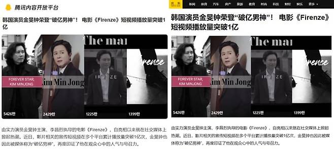 사진=각 매체 홈페이지