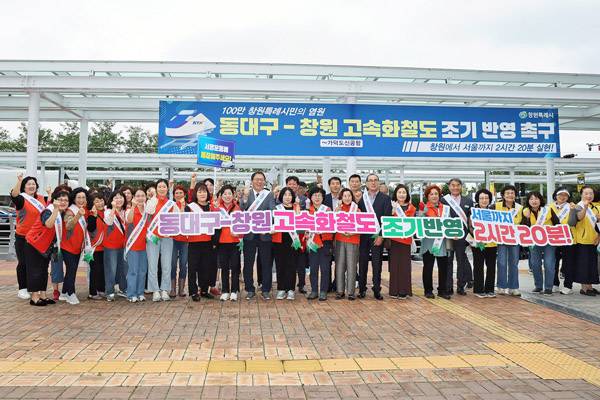 지난 14일 장금용 창원특례시장 권한대행이 창원중앙역 앞에서 동대구∼창원∼가덕도 신공항 고속화 철도 조기반영을 촉구하는 퍼포먼스를 하고 시민들과 기념촬영을 하고 있다. / 창원시