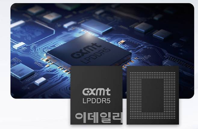 CXMT가 공식 출시를 알렸던 LPDDR5. (사진=CXMT 홈페이지)