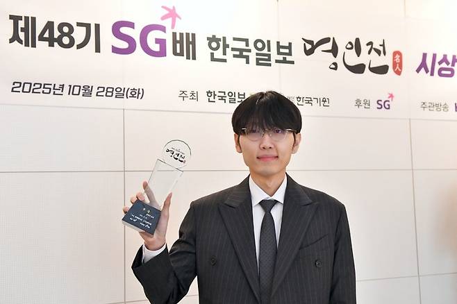 우승 트로피를 들어 보이고 있는 신진서 9단.(사진 한국기원 제공)