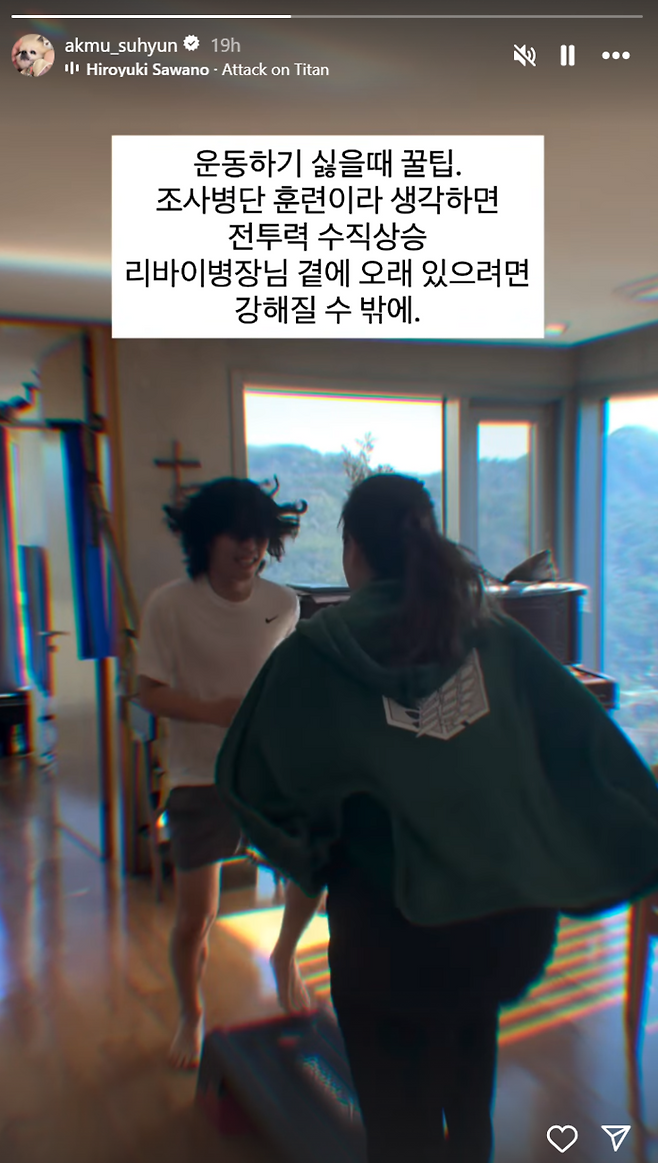 사진ㅣ악뮤 수현 SNS