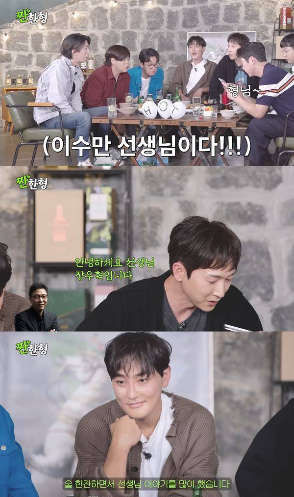 ⓒ유튜브 채널 '짠한형 신동엽'