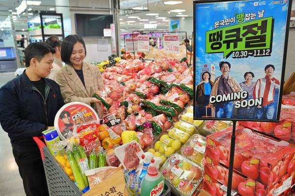 롯데마트·슈퍼가 오는 30일부터 11월 5일까지 '땡큐절' 1주차 행사를 진행한다. /롯데마트