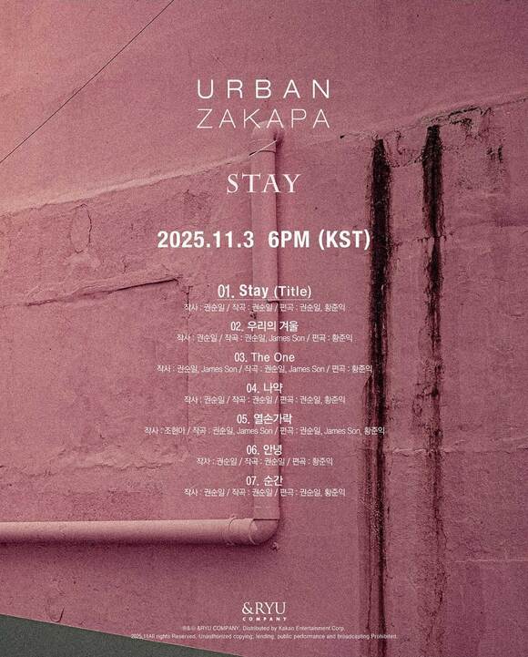 어반자카파의 새 EP 'STAY'에는 동명 타이틀곡 'STAY'를 비롯해 총 7곡이 수록된다./앤드류 컴퍼니