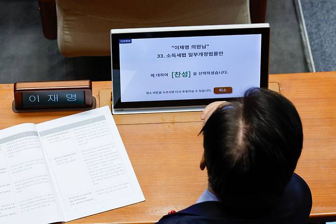 이재명 대통령이 더불어민주당 대표였던 2024년 12월 10일 오후 서울 여의도 국회에서 열린 제418회국회(정기회) 18차 본회의에서 금투세 폐지를 위한 소득세법 일부개정법률안 찬성을 누르고 있다./뉴스1