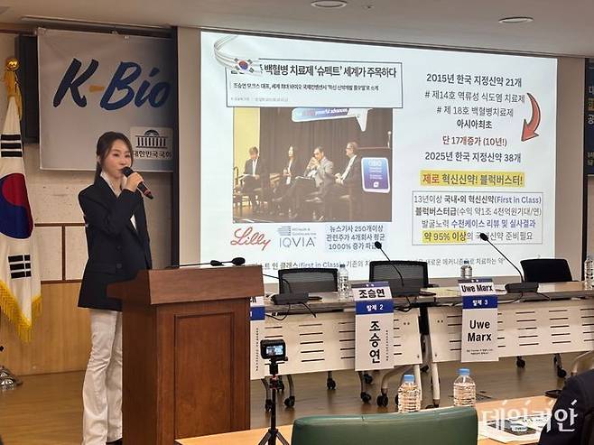 조승연 바이오조사이언시스 대표가 28일 국회의사당에서 열린 토론회에서 주제 발표를 하고 있다. ⓒ데일리안 김효경 기자