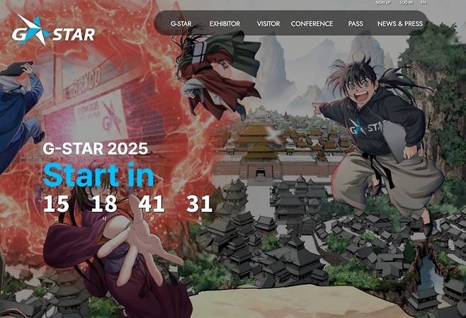 지스타 2025 (출처=지스타2025 홈페이지)