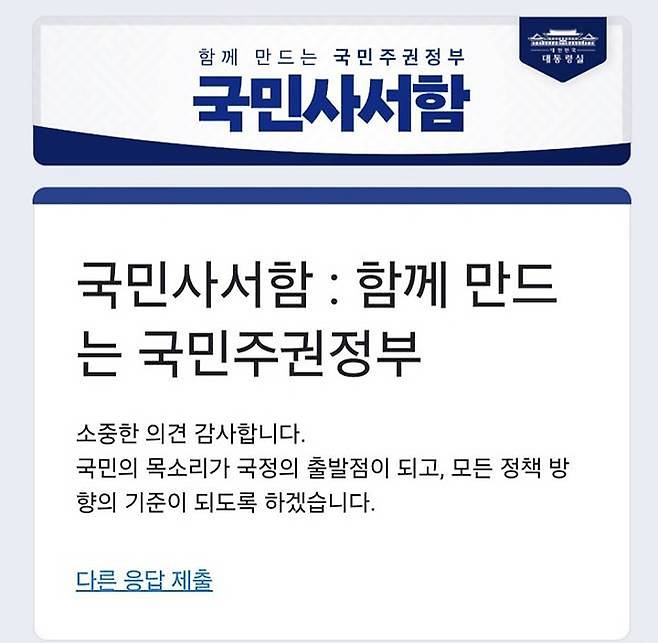 대통령실 제공.
