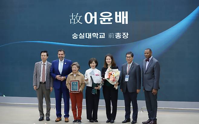 〈지난 25일 숭실대 벤처중소기업센터에서 ‘故 어윤배 前 숭실대 총장 ICSB Global Fellow 70 헌정식’을 개최했다 (사진=숭실대 제공)〉