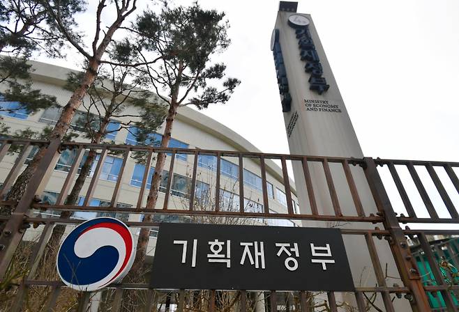 기획재정부 전경. 박효상 기자&nbsp;