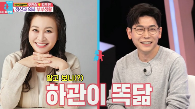 오진승. 사진ㅣ‘동상이몽’