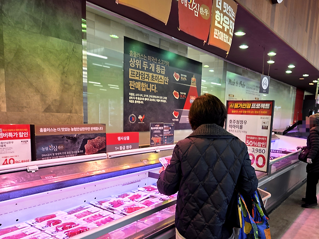 전국 대형마트와 슈퍼마켓, 농축협 하나로마트, 주요 온라인몰 등은 28일부터 다음 달 10일까지 한우를 최대 50% 할인하는 ‘소(牛)프라이즈 2025 대한민국 한우세일’을 진행한다. 이날 오전 서울 홈플러스 영등포점에 한 시민이 소고기팩을 들어보이고 있다. [김혜진 기자]