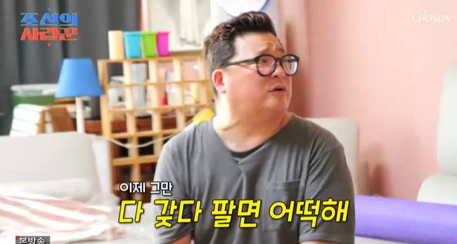 윤정수 원진서 커플이 짐 정리를 하다가 갈등을 빚었다. /사진=TV조선 '조선의 사랑꾼'