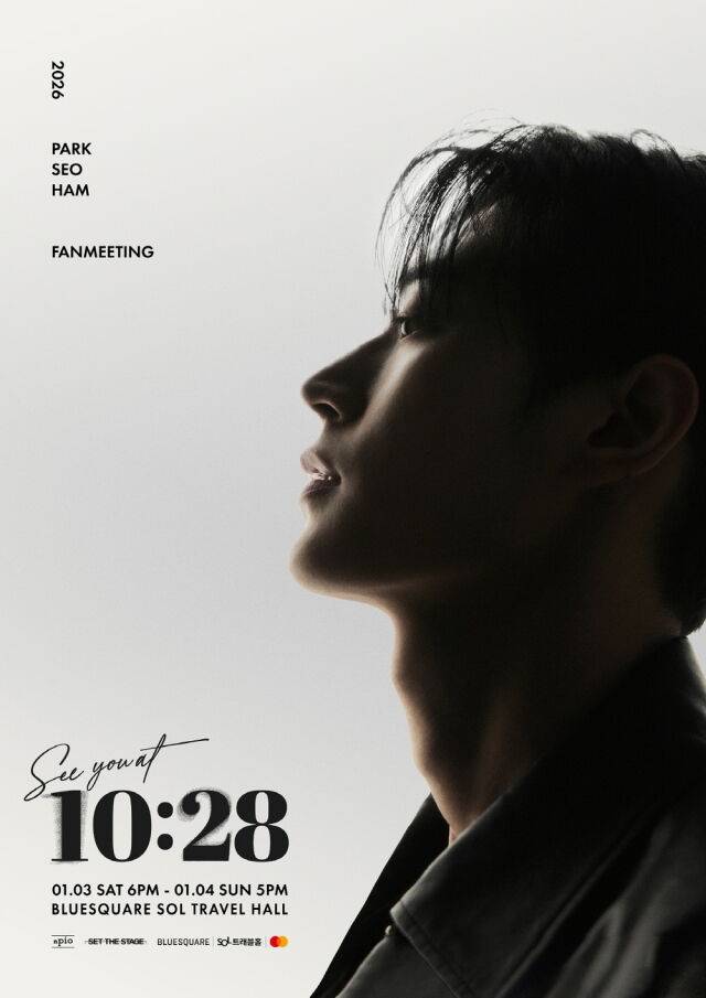 배우 박서함 팬미팅 포스터/앤피오