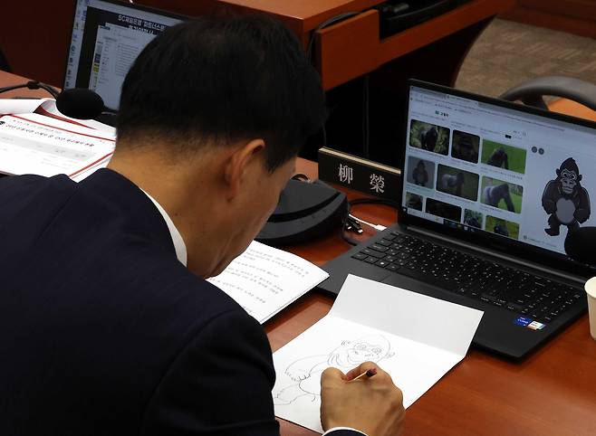 유영하 국민의힘 의원이 27일 오후 서울 여의도 국회 정무위원회에서 열린 국정감사에서 고릴라 그림을 그리고 있다. [뉴시스]