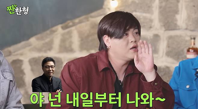 채널 ‘짠한형 신동엽’