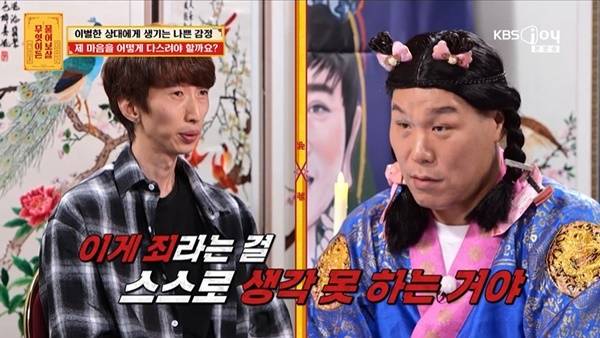 KBS JOY ‘무엇이든 물어보살’