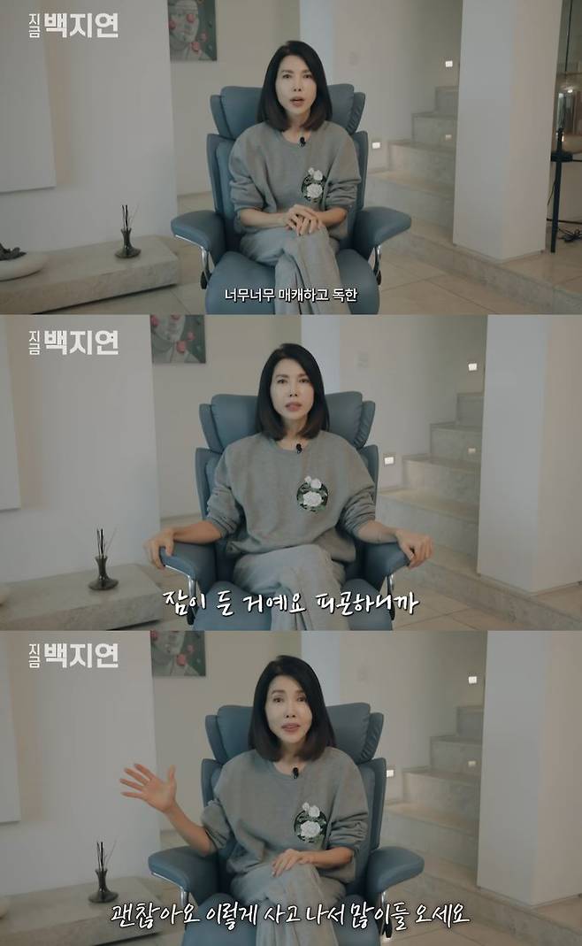 [서울=뉴시스] 지난 27일 유튜브 채널 '지금 백지연'이 공개한 영상. (사진=유튜브 채널 '지금 백지연' 캡처) 2025.10.28. photo@newsis.com *재판매 및 DB 금지