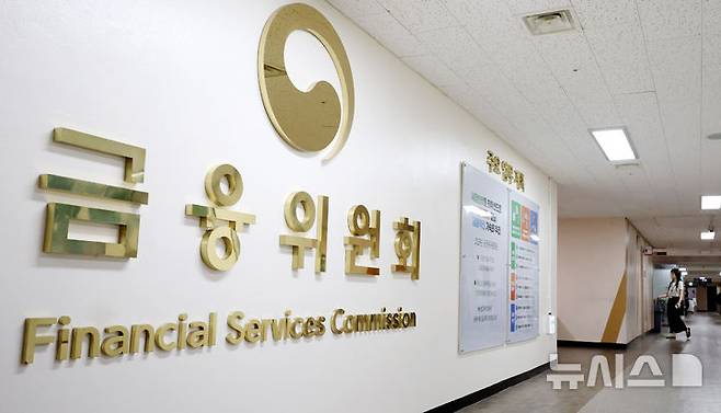 [서울=뉴시스] 추상철 기자 = 정부가 금융위원회 등을 금융감독위원회로 개편해 내년 1월2일부터 시행하기로 했다. 8일 오전 서울 종로구 정부서울청사에서 금융위원회 직원들이 사무실 앞을 오가고 있다. 2025.09.08. scchoo@newsis.com