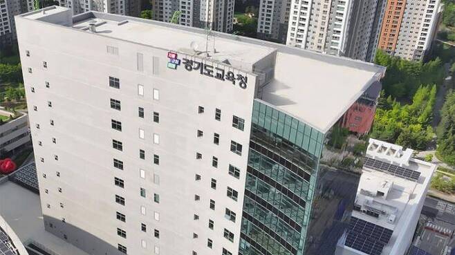 경기도교육청 광교 청사.