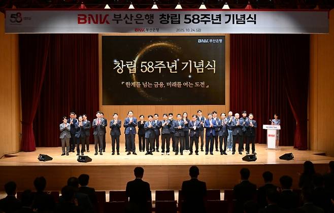 지난 24일 부산 남구 BNK부산은행 본점에서 창립 58주년 기념식이 열리고 있다. BNK부산은행 제공