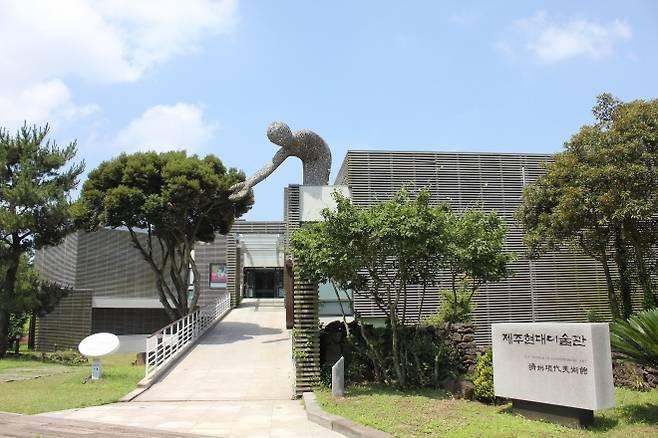 제주 저지리에 위치한 제주현대미술관 입구 전경. 최유종 충북대교수 제공