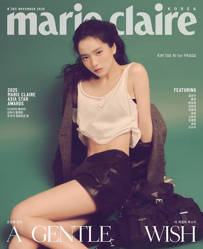 배우 김태리 패션지 화보. 사진 마리끌레르