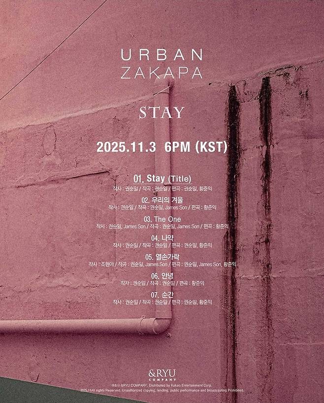 어반자카파. 사진l앤드류컴퍼니