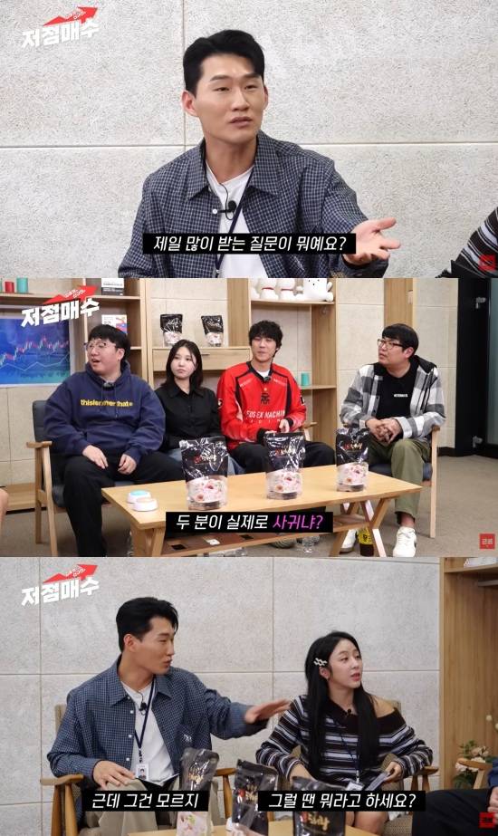 '저점매수' 유튜브 캡처