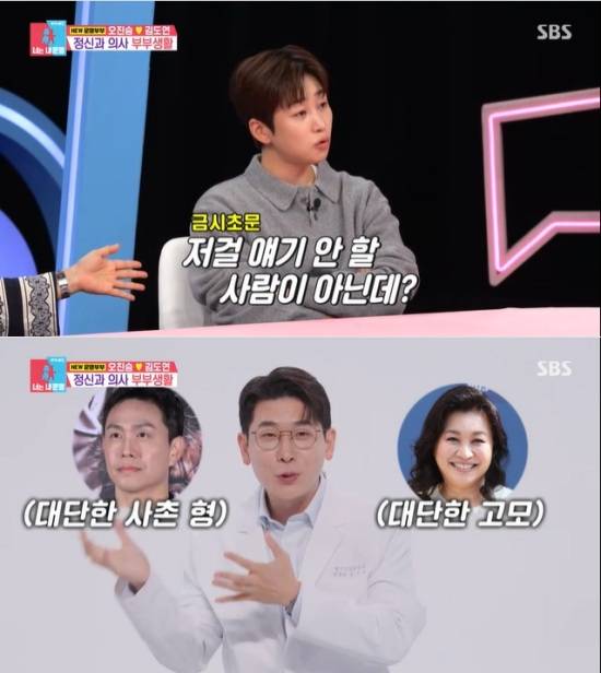 '동상이몽' 방송 캡처