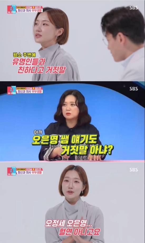 '동상이몽' 방송 캡처