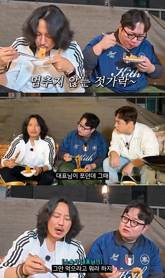 '오늘부터 황제성' 유튜브 캡처