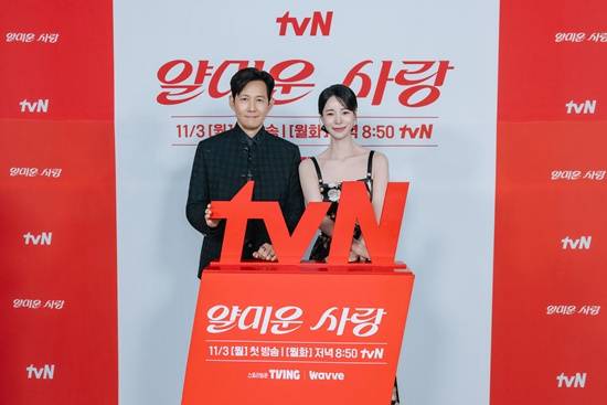 tvN '얄미운 사랑'