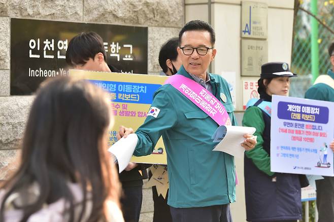 이재호 인천 연수구청장이 29일 송도지역 학교 주변에서 '전동킥보드 안전수칙 캠페인'을 진행하고 있다. 사진=연수구청