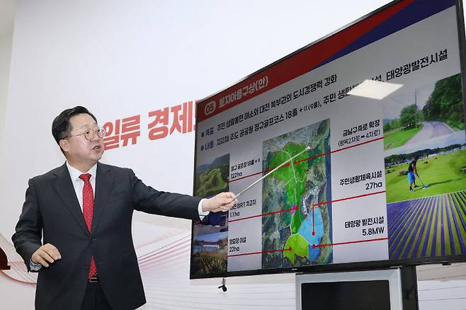 2023년 4월 시정브리핑 당시 모습. 제공은 대전시