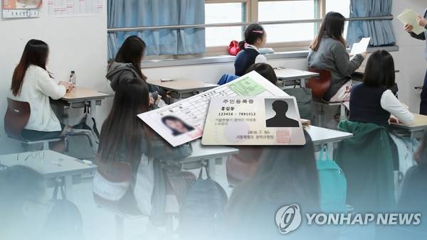 수험생들은 시험 전 반드시 유의사항을 숙지해야 한다. /연합뉴스