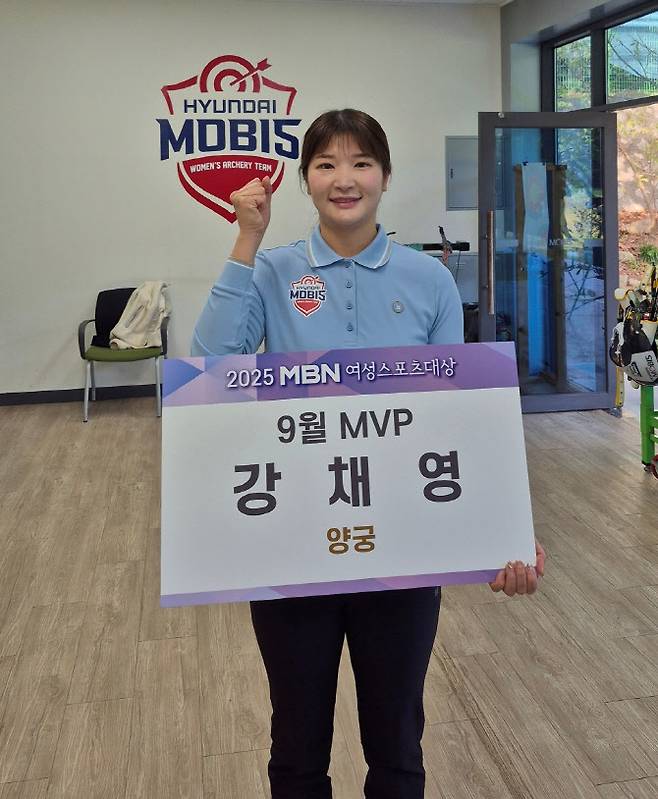 한국 양궁 여자 대표팀 강채영. 사진=MBN 여성스포츠대상