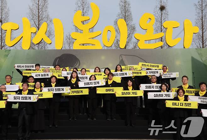 지난 4월 16일 오후 경기 안산시 단원구 화랑유원지 제3주차장에서 열린 세월호참사 11주기 기억식에서 416합창단이 기업합창을 하고 있다. (공동취재) 2025.4.16/뉴스1 ⓒ News1 김영운 기자